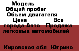  › Модель ­ Honda CR-V › Общий пробег ­ 250 900 › Объем двигателя ­ 2 › Цена ­ 249 000 - Все города Авто » Продажа легковых автомобилей   . Кировская обл.,Югрино д.